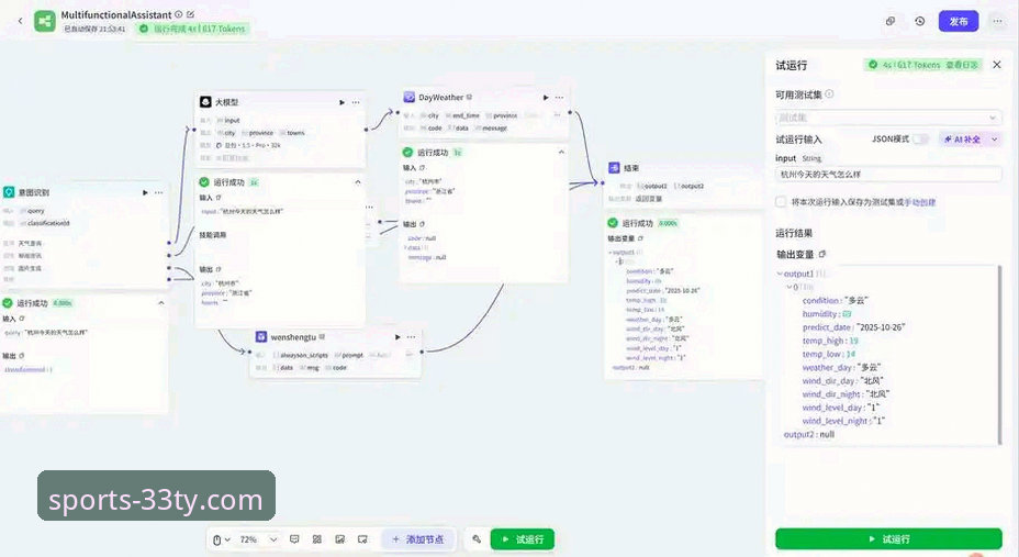 33体育平台官方正版下载与版本验证操作教程