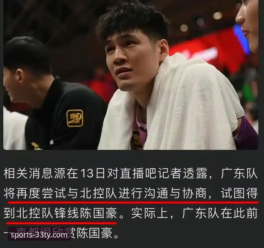 体育APP下载 陈国豪回避条款升级事件全解析——从33体育平台看CBA卡位战背后的故事